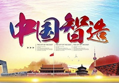 壹定发(中国游)官方网站