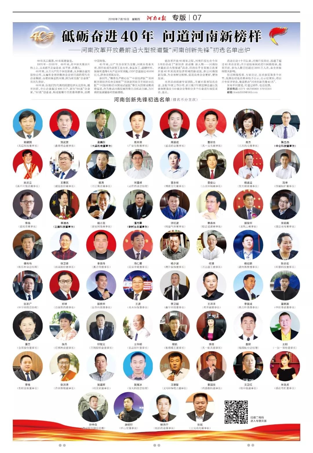 壹定发(中国游)官方网站