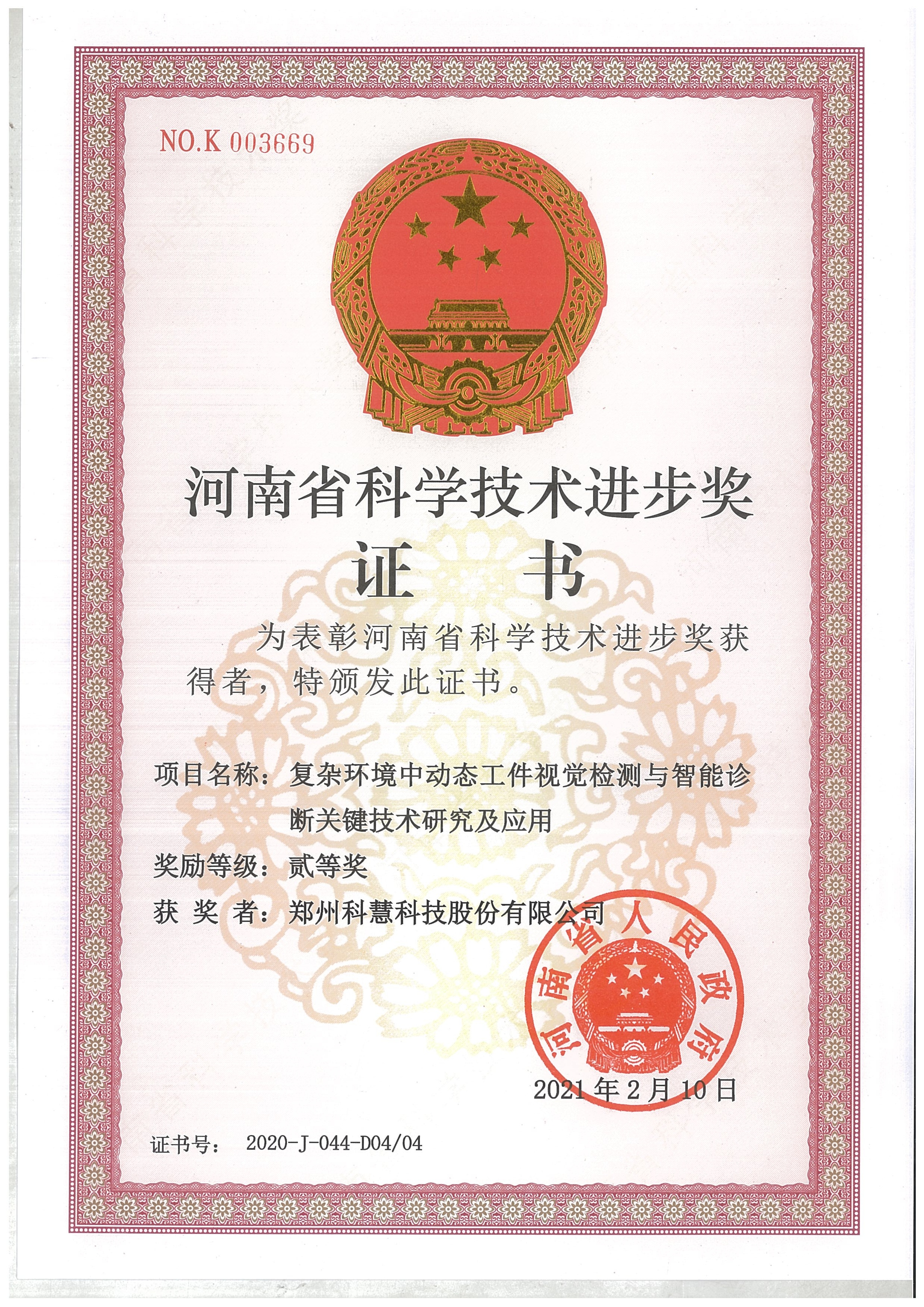 壹定发(中国游)官方网站