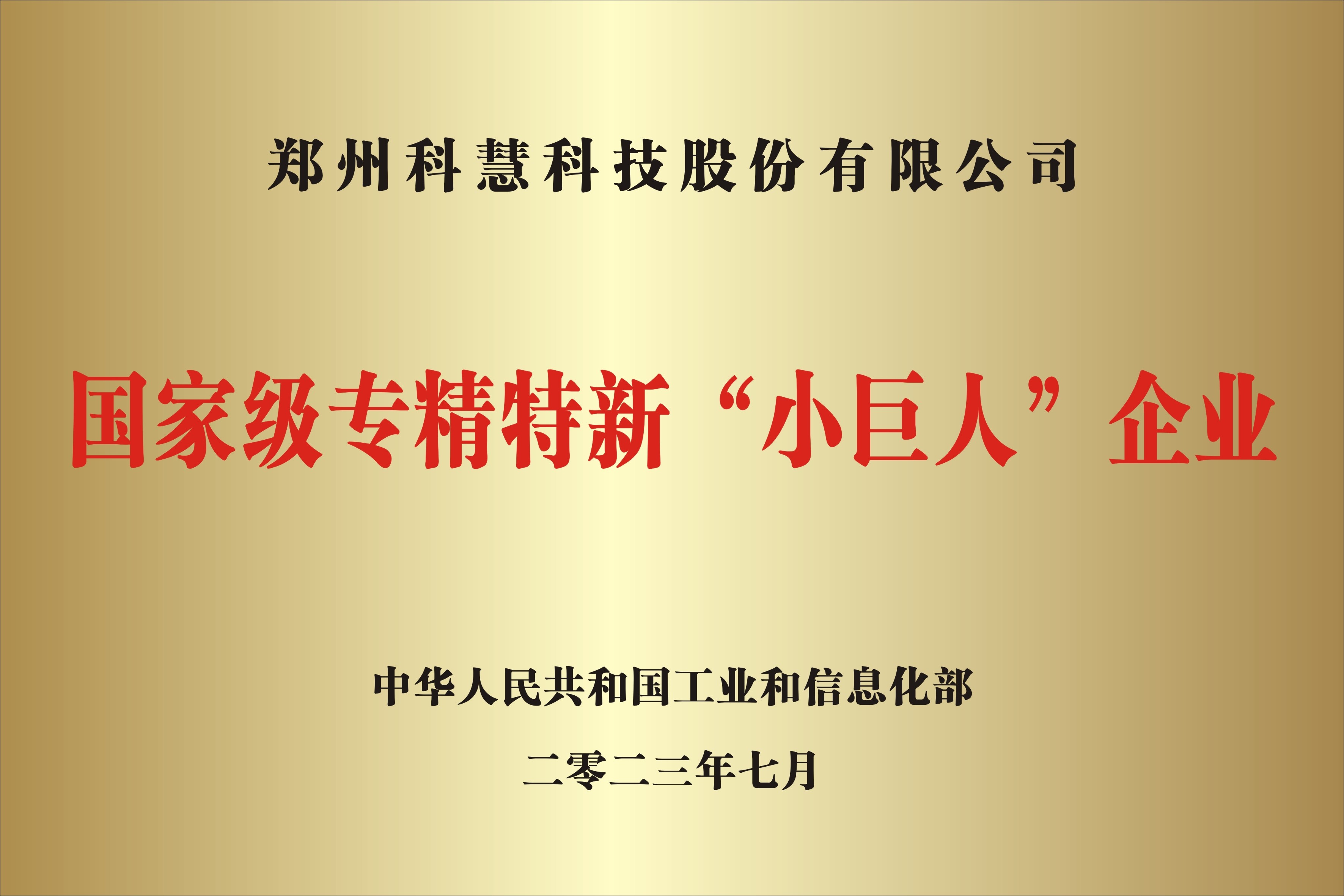 壹定发(中国游)官方网站